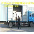 百色搬家|百色搬家公司