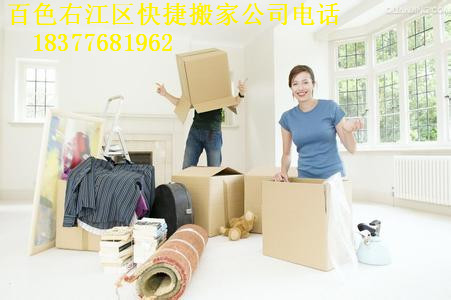 百色搬家|百色搬家哪家好 