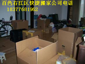 右江搬家公司|右江搬家公司电话