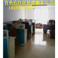 百色搬家公司电话|百色右江区搬家 