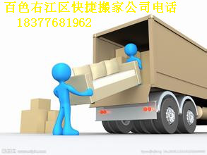 百色右江搬厂电话|百色搬厂 