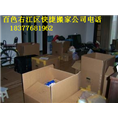 百色搬家公司|百色搬家电话|百色搬家 
