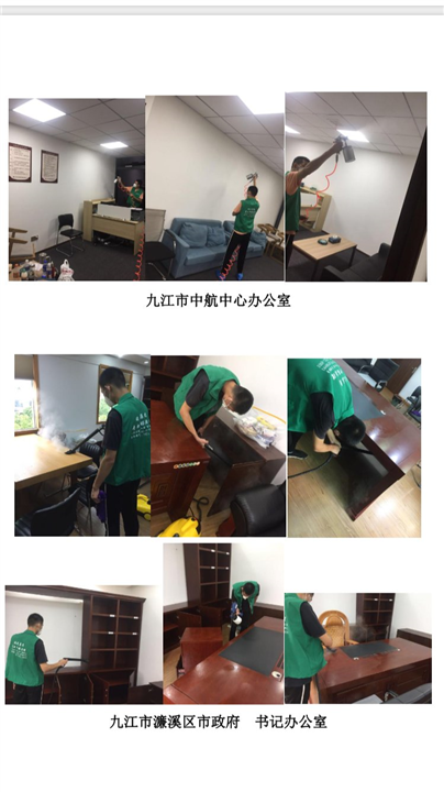 办公室室内甲醛治理