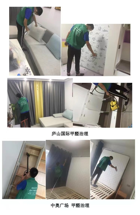 家庭客户室内甲醛治理