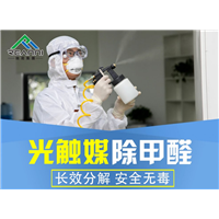 光触媒除甲醛