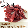 曹县小米辣销售|山东小米辣种植基地