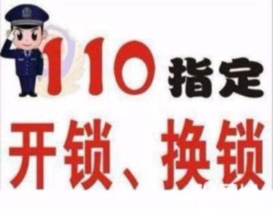桐城开汽车锁