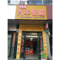 阆中博锁通开锁公司 