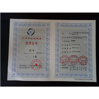 资质证书 