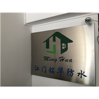 【江门防水，江门防水补漏，江门防水补漏公司】 