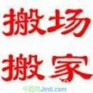慈溪搬家公司电话|慈溪搬家 