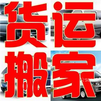慈溪长途搬家|慈溪迁迁旺搬家公司 