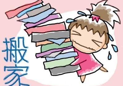慈溪搬家哪家好 