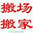 慈溪搬家公司|慈溪搬家电话 