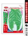 种子袋