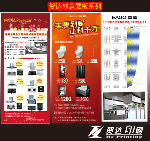 X展架  