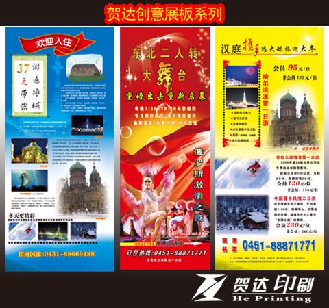 X展架  