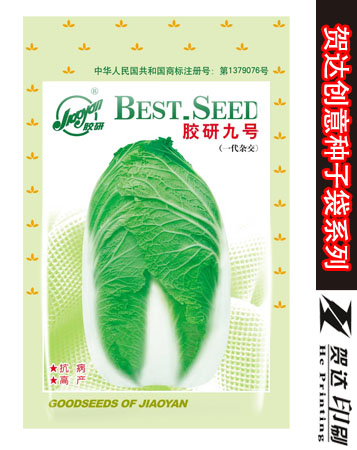 种子袋  