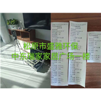 松原专业甲醛检测机构
