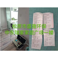 松原专业甲醛检测机构 