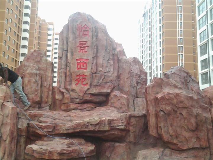 云南乱石假山\云南室内假山\云南塑石假山