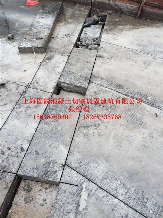 上海楼板切割 