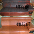 铁岭沙发翻新 