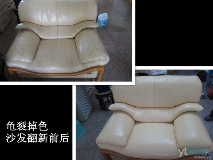 抚顺沙发翻新 
