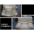 抚顺沙发翻新 