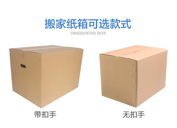 昆明搬家纸箱定做