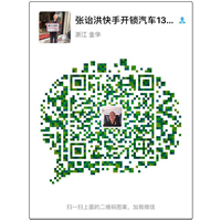 东阳开锁师傅 