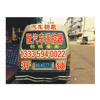 巍山开锁