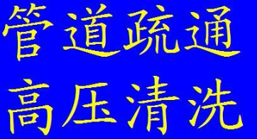 黔西疏通电话 