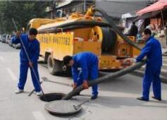 六盘水管道疏通