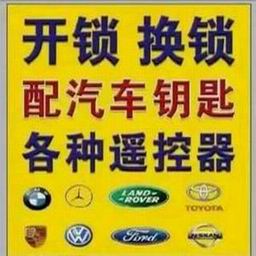 庐江配汽车钥匙电话号码8776 8776 