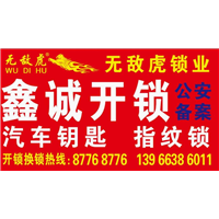 庐江县宋师傅开锁店交通指引图 