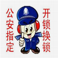 庐江换锁-庐江换锁公司电话8776 8776 