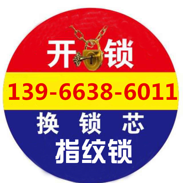 庐江县鑫城开锁店交通指引图 