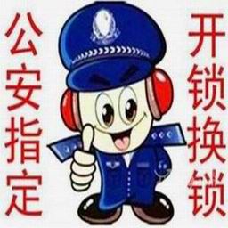 庐江开锁0551-87768776庐江开锁公司电话 