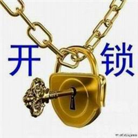 庐江开锁0551-8776 8776庐江开锁公司 