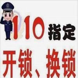 庐江开锁公司推荐 