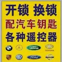 庐江配汽车钥匙电话号码8776 8776 