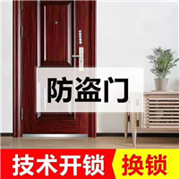 庐江专业开锁找鑫诚