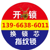 庐江县鑫城开锁店交通指引图 