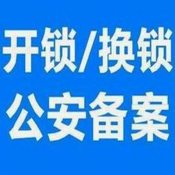 庐江开锁换锁芯要多少钱 