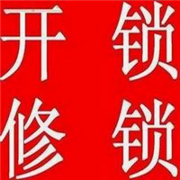 庐江专业开锁换锁芯 