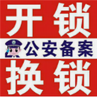庐江开汽车锁电话号码8776 8776 