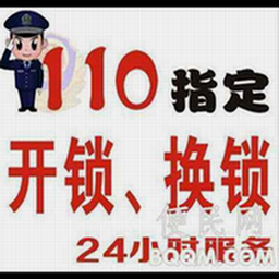 庐江换锁芯 