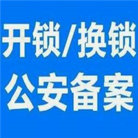 庐江开锁换锁芯要多少钱 