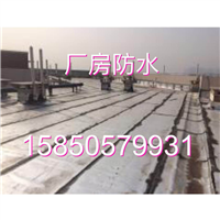 南京厂房防水 